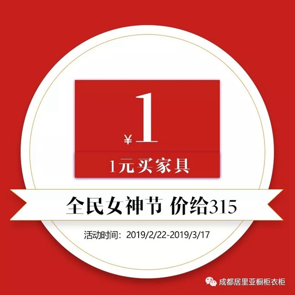 居里亚3.15全国大促，走进居里亚“智慧工厂”验证品质实力