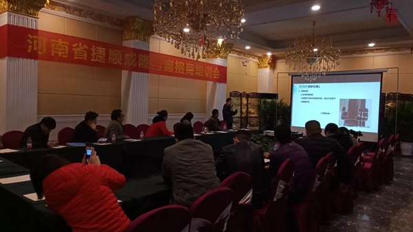 捷顺成隆门窗招商培训会暨鹤壁全民家居购建材联盟活动成功举办！