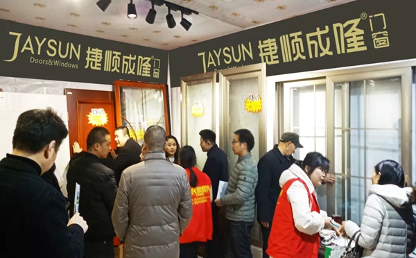 捷顺成隆门窗招商培训会暨鹤壁全民家居购建材联盟活动成功举办！