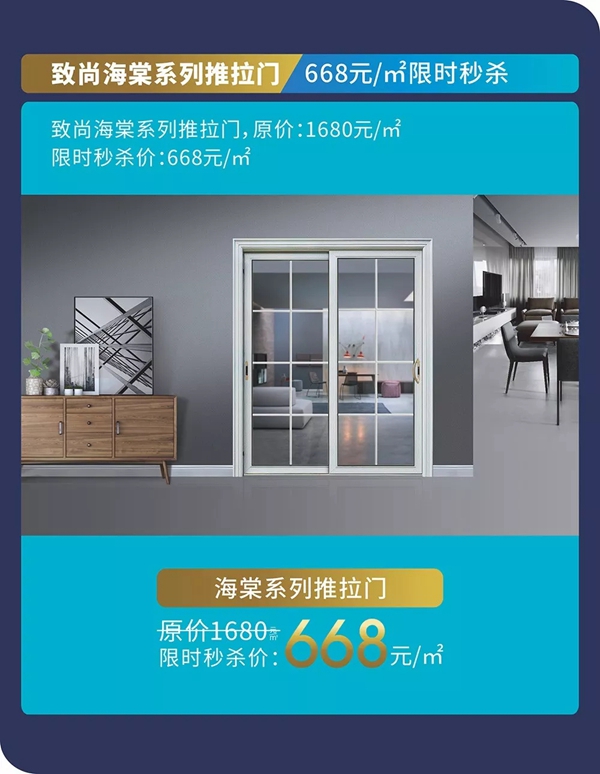 致尚门窗3.15钜惠来袭，365天为你服务