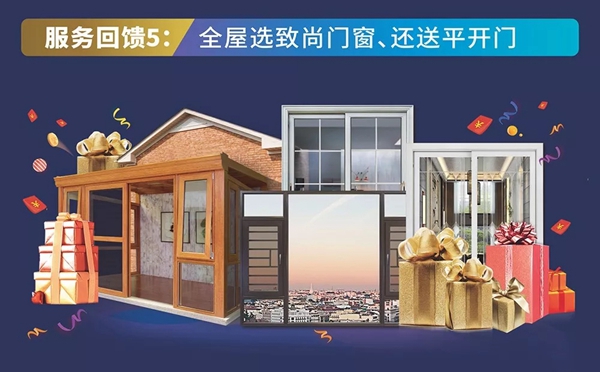 致尚门窗3.15钜惠来袭，365天为你服务
