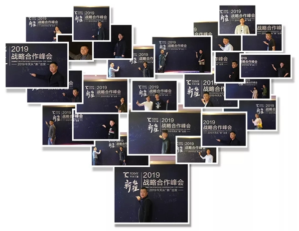 今天门窗2019战略合作峰会完美收官!