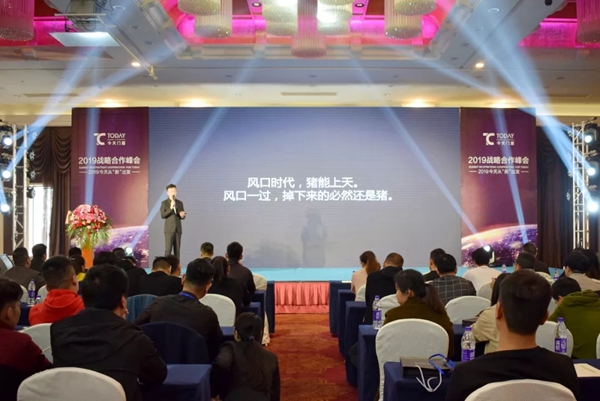 今天门窗2019战略合作峰会完美收官!