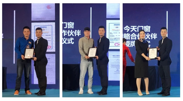 今天门窗2019战略合作峰会完美收官!