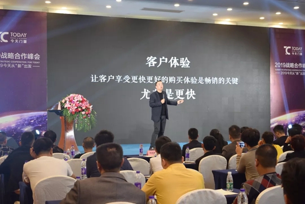 今天门窗2019战略合作峰会完美收官!