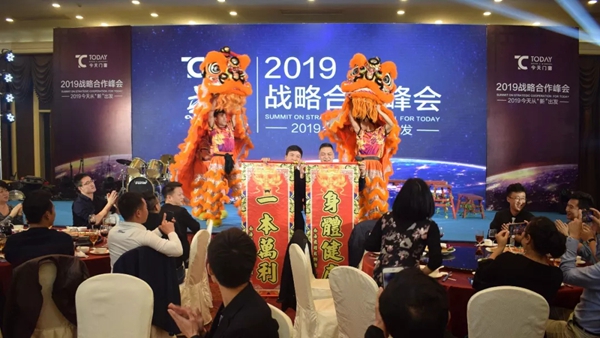 今天门窗2019战略合作峰会完美收官!