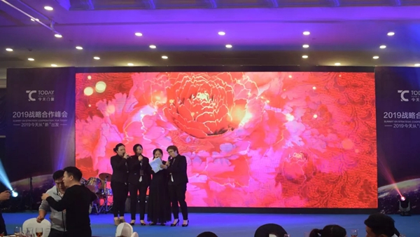 今天门窗2019战略合作峰会完美收官!