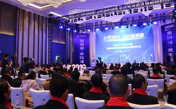艺龙木门：2019年度核心经销商会议暨新品战略发布会盛大召开！