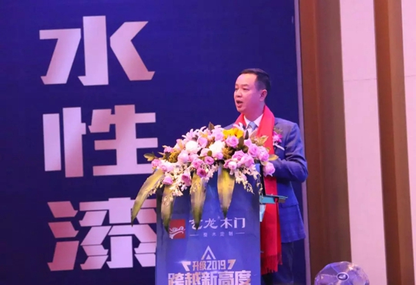 艺龙木门：2019年度核心经销商会议暨新品战略发布会盛大召开！