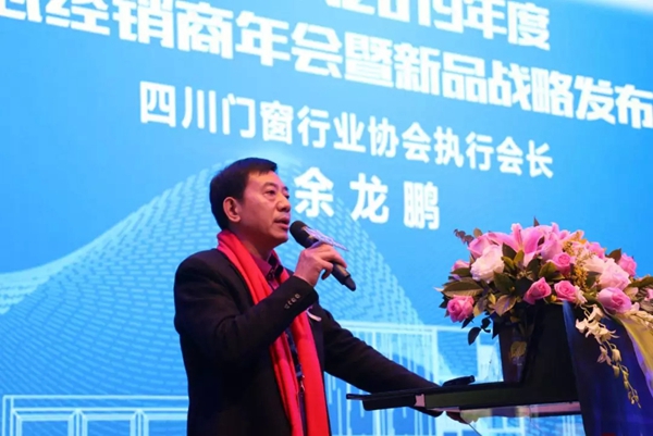 艺龙木门：2019年度核心经销商会议暨新品战略发布会盛大召开！