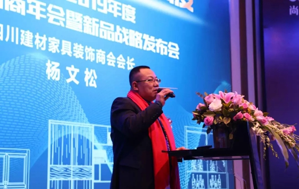 艺龙木门：2019年度核心经销商会议暨新品战略发布会盛大召开！