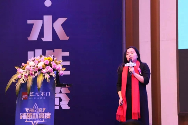 艺龙木门：2019年度核心经销商会议暨新品战略发布会盛大召开！