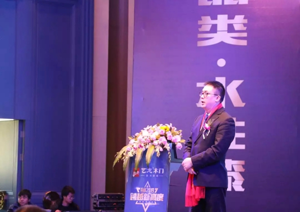 艺龙木门：2019年度核心经销商会议暨新品战略发布会盛大召开！