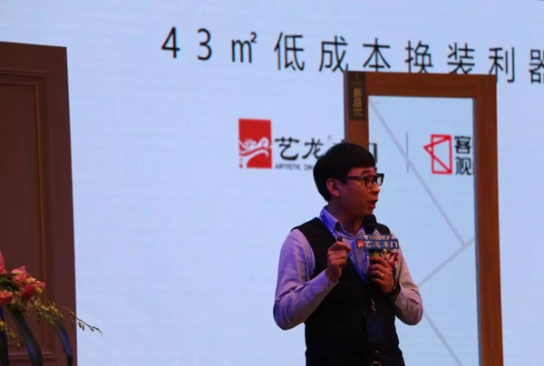 艺龙木门：2019年度核心经销商会议暨新品战略发布会盛大召开！