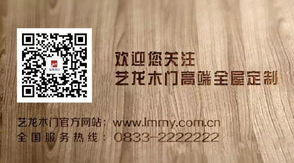 艺龙木门：2019年度核心经销商会议暨新品战略发布会盛大召开！