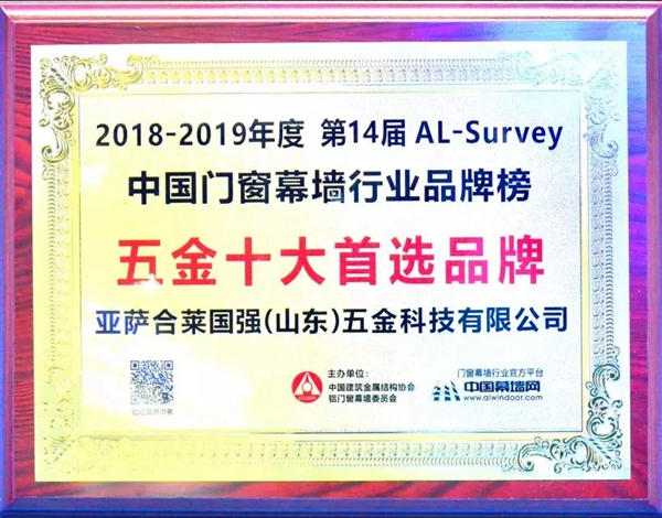 国强五金携诸多新品亮相第25届铝门窗幕墙新产品博览会