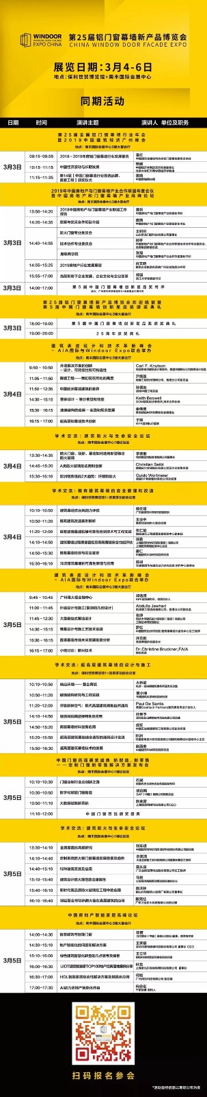 第25届铝门窗幕墙新产品博览会开展首日亮点抢先看!