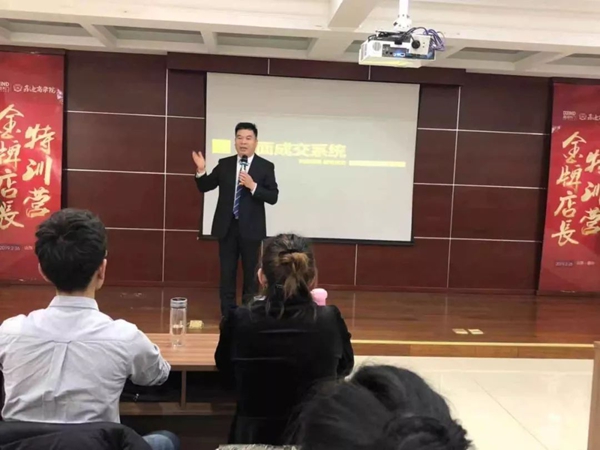 2019鑫迪木门《金牌店长特训营》整顿兵马，蓄势待发！
