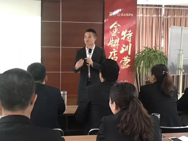 2019鑫迪木门《金牌店长特训营》整顿兵马，蓄势待发！