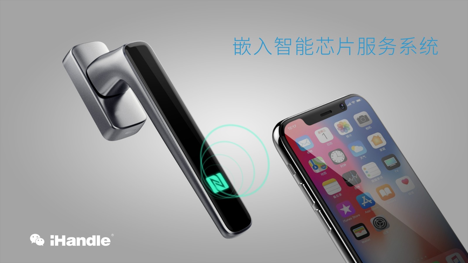 iHandle芯片执手荣获第五届中国门窗幕墙创新星品奖！