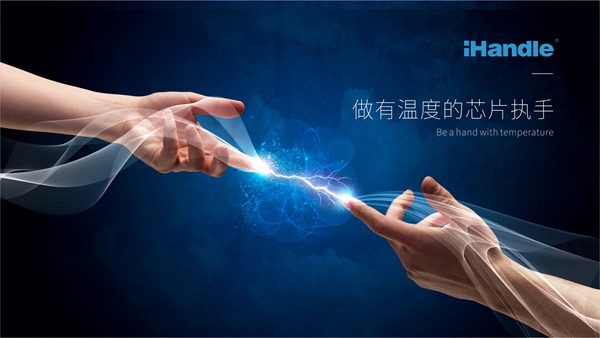 iHandle芯片执手荣获第五届中国门窗幕墙创新星品奖！