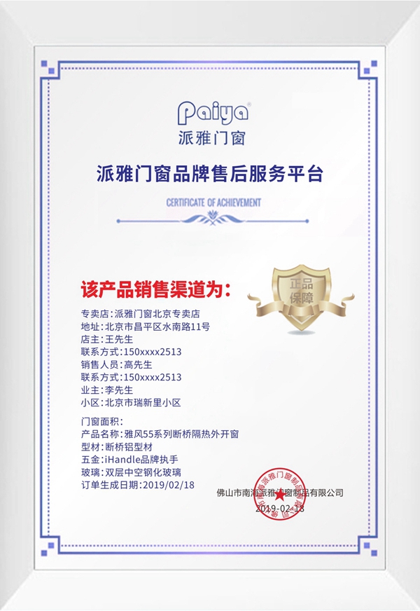 iHandle芯片执手荣获第五届中国门窗幕墙创新星品奖！