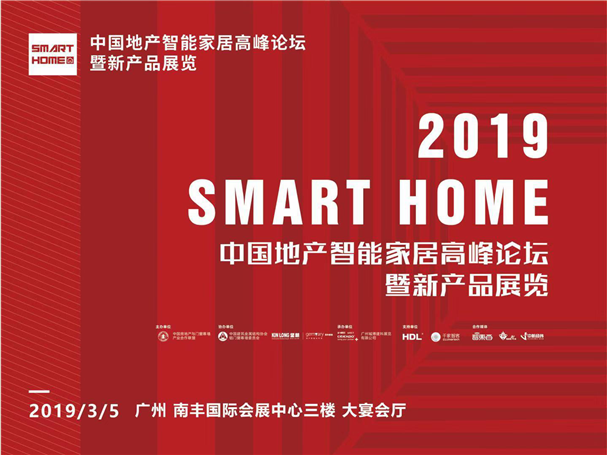 2019门窗幕墙新品展，25年从“新”起航引领建筑未来