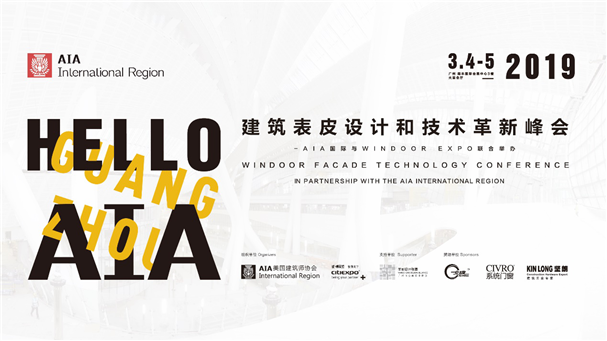 2019门窗幕墙新品展，25年从“新”起航引领建筑未来