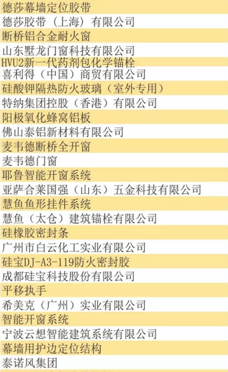 2019门窗幕墙新品展，25年从“新”起航引领建筑未来