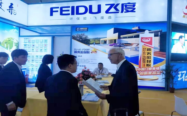 飞度盛装出席第25届铝门窗幕墙新产品博览会，我们在6C20展位等你