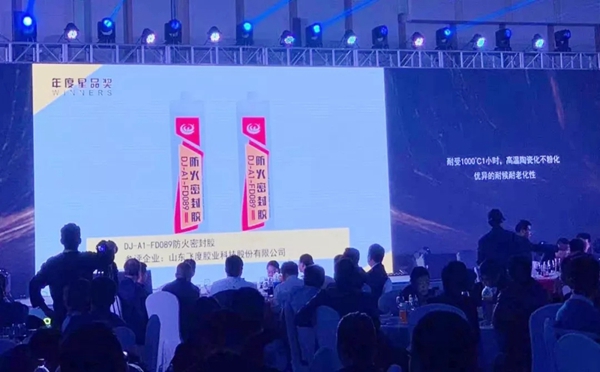 飞度盛装出席第25届铝门窗幕墙新产品博览会，我们在6C20展位等你