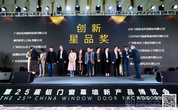 飞度盛装出席第25届铝门窗幕墙新产品博览会，我们在6C20展位等你