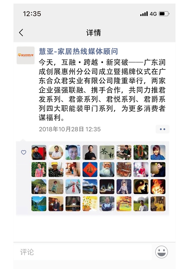 润成创展为代表的门企共生合作