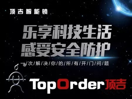 顶吉智能锁告诉你智能锁值得花几千块去购买吗？
