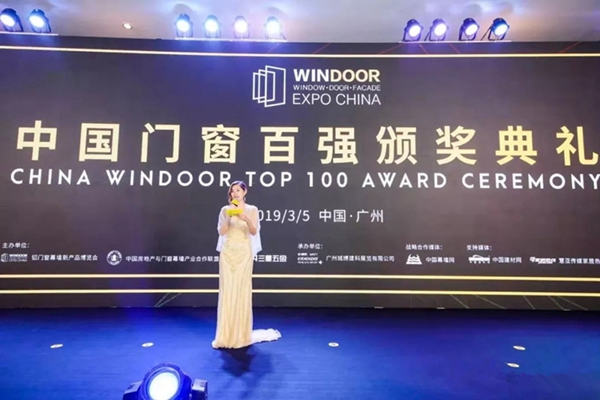 富轩门窗获颁“中国门窗百强Top10家装门窗”荣誉称号！