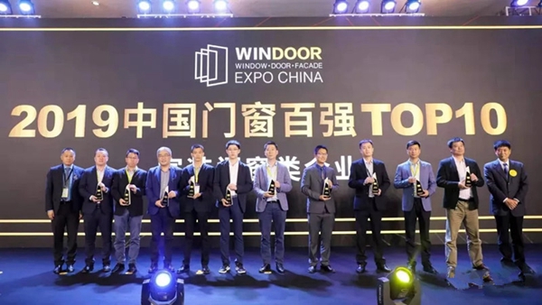 富轩门窗获颁“中国门窗百强Top10家装门窗”荣誉称号!