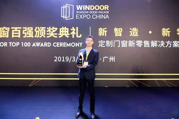 富轩门窗获颁“中国门窗百强Top10家装门窗”荣誉称号!