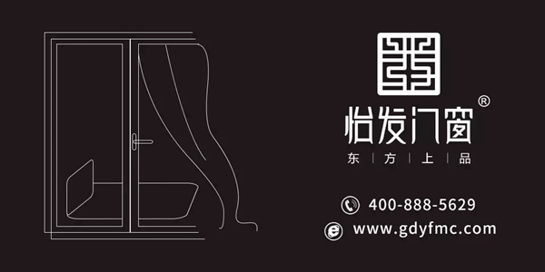 怡发门窗打造门窗行业最强军魂团队，怡发家人万众一心！