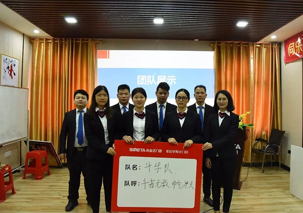 尚益达门窗2019经销商营销峰会誓师启动大会热烈举行!