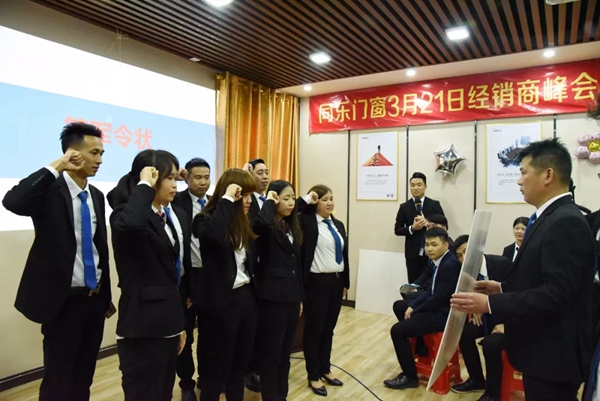 尚益达门窗2019经销商营销峰会誓师启动大会热烈举行!