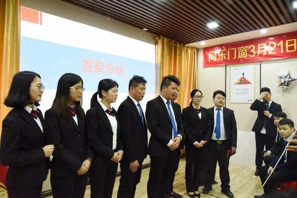 尚益达门窗2019经销商营销峰会誓师启动大会热烈举行!