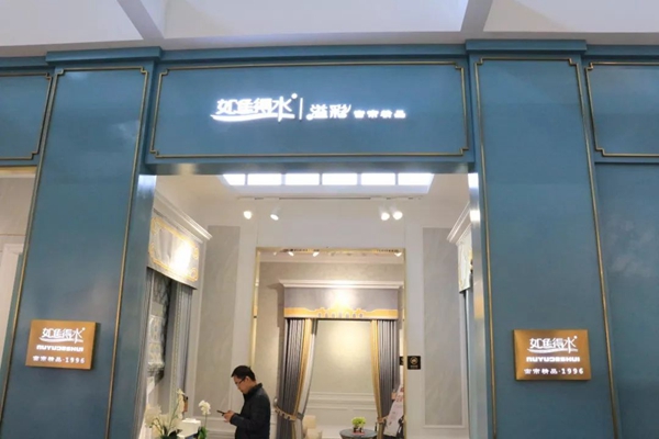 北京墙纸墙布展丨如鱼得水窗帘溢彩独领风骚，60㎡就能投资的软装大牌！
