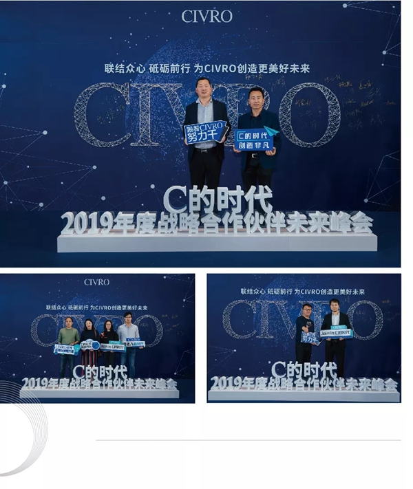 希洛系统门窗2019年度战略合作伙伴未来峰会盛大召开