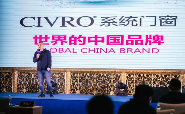 希洛系统门窗2019年度战略合作伙伴未来峰会盛大召开