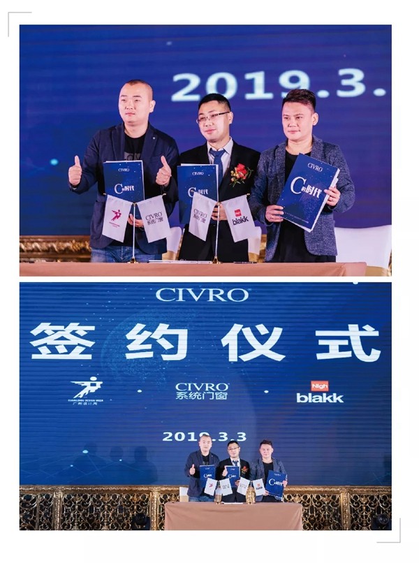 希洛系统门窗2019年度战略合作伙伴未来峰会盛大召开
