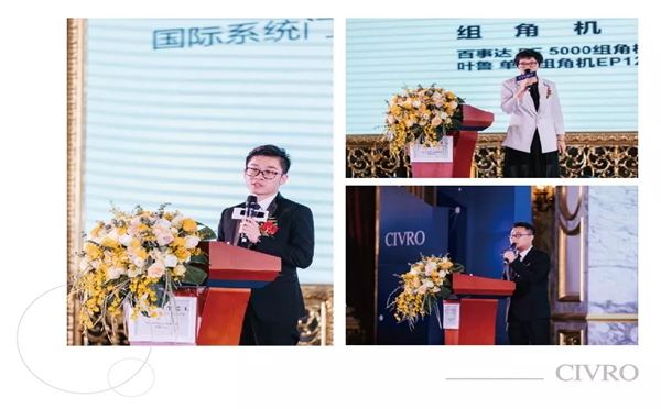 希洛系统门窗2019年度战略合作伙伴未来峰会盛大召开