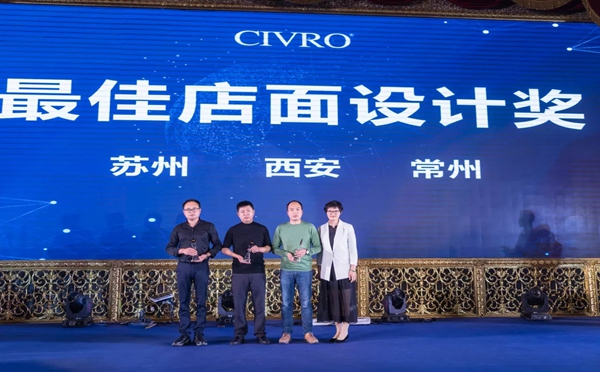 希洛系统门窗2019年度战略合作伙伴未来峰会盛大召开