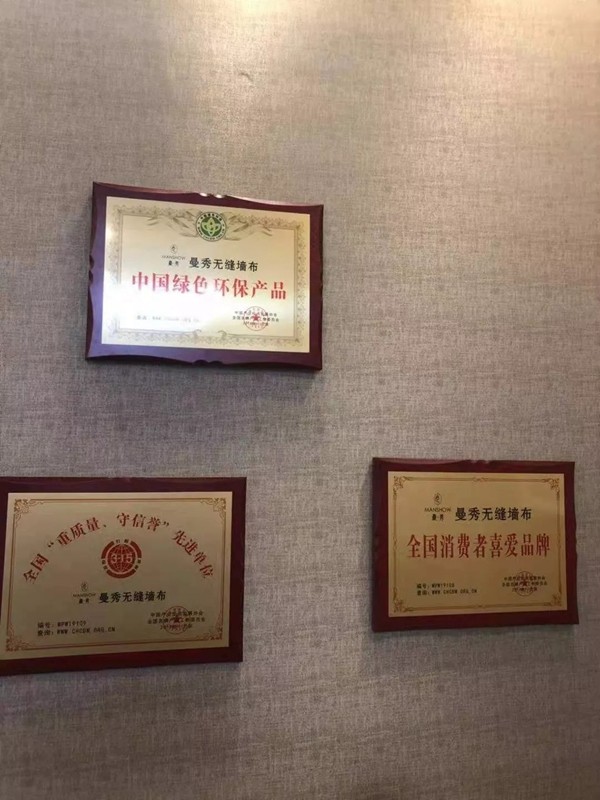 曼秀无缝墙布北京墙纸墙布展精彩回顾！尽享低调奢华的美学盛宴