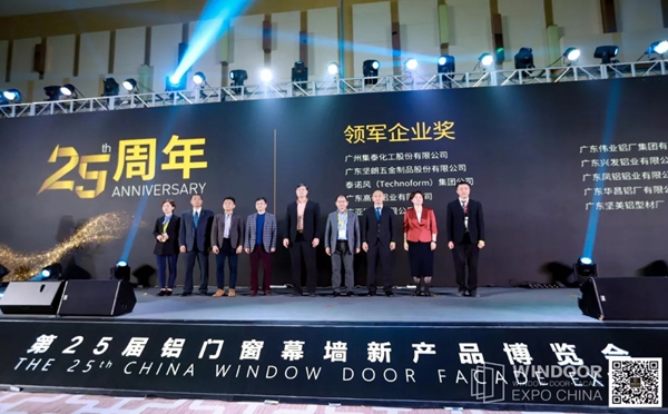 伟业门窗广州铝门窗幕墙新产品博览会斩获多项大奖,展厅现场人气爆棚!