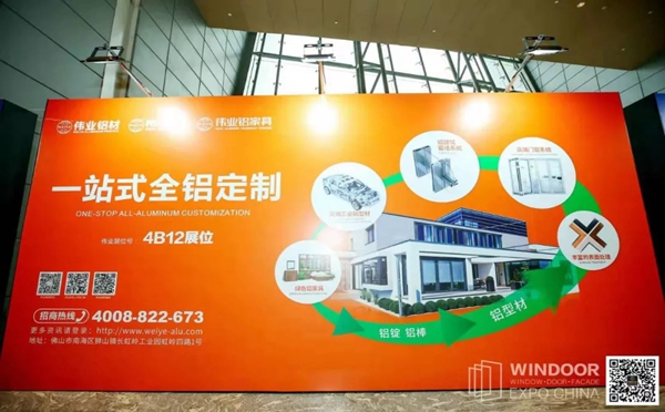 伟业门窗广州铝门窗幕墙新产品博览会斩获多项大奖,展厅现场人气爆棚!